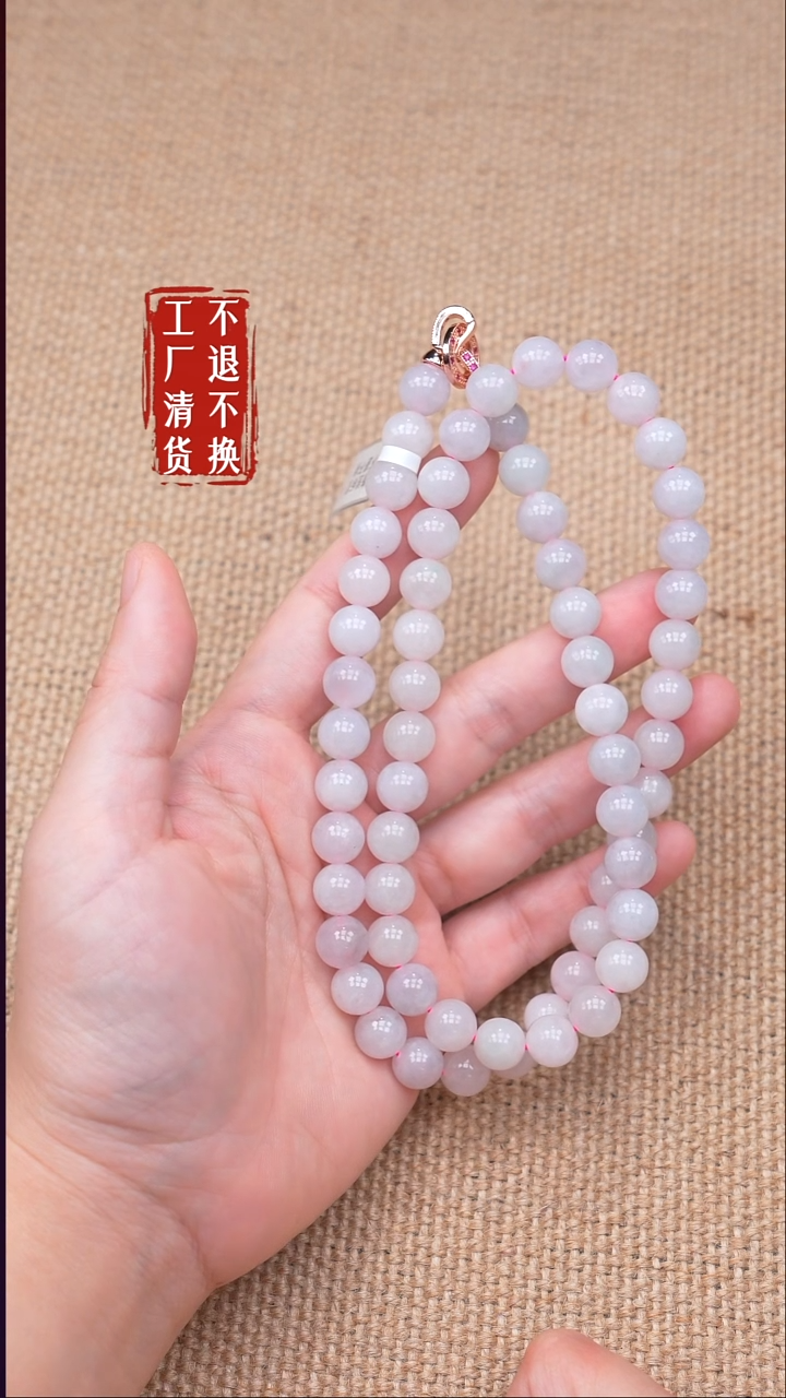 颈饰未镶嵌翡翠45【不退不换】个别纹裂