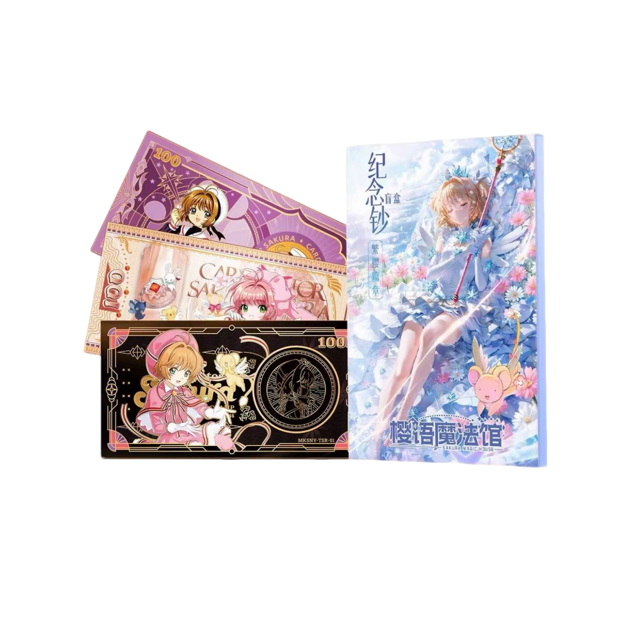 【胶片+2/滴胶+4】樱语魔法馆 -小樱纪念钞动漫收藏卡牌 (默认代拆 