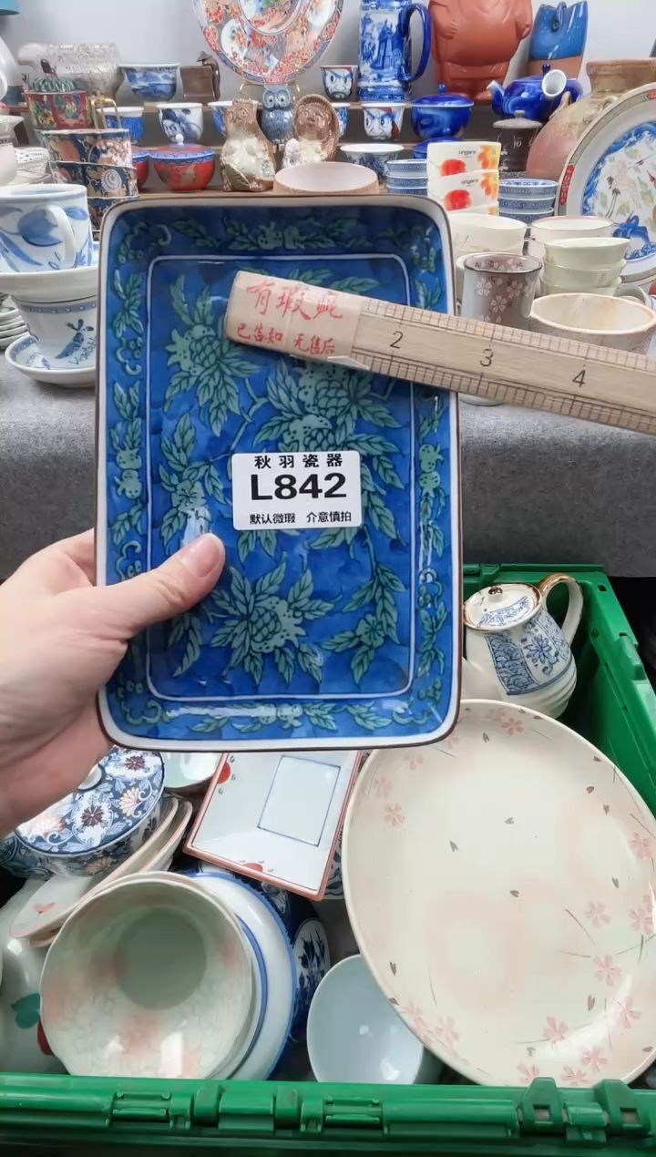 日式凯*默认微瑕千羽瓷器L842