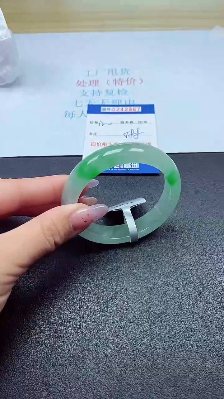 0以实物为准0242867