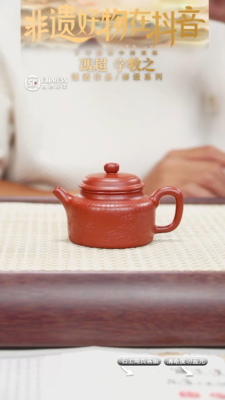 茶壶紫砂18号朱泥【德钟】105CC