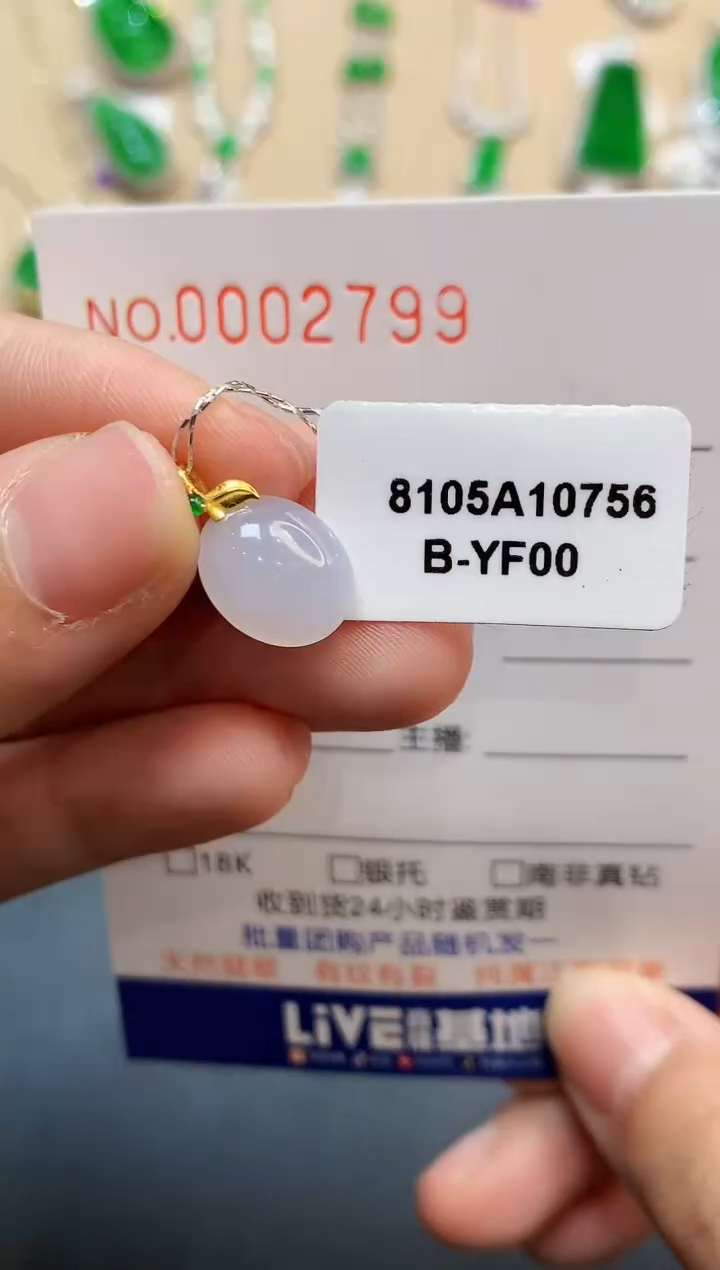 【闪购商品】翡翠吊坠(不含链)18K金镶嵌2799　　