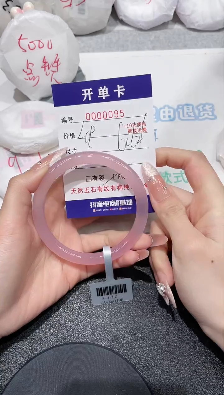 【闪购商品】玛瑙/玉髓手镯未镶嵌95