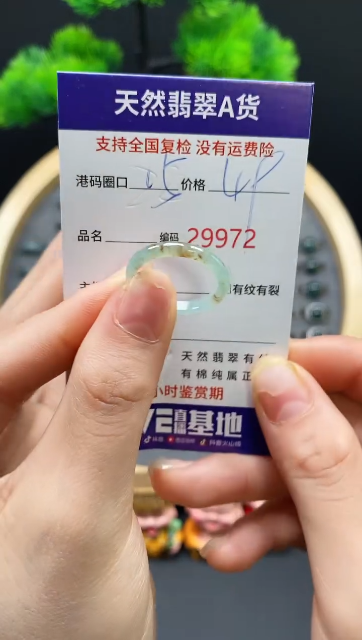 【闪购商品】翡翠戒指未镶嵌天然翡翠戒圈9972