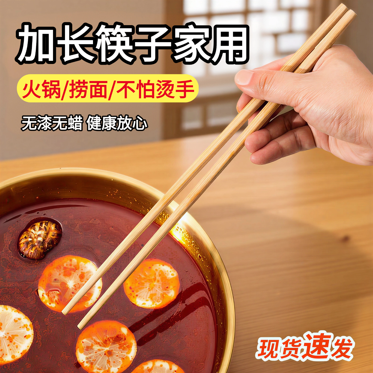 中国风无漆无蜡纯色复古元素筷子火锅筷楠竹筷子【30】公分