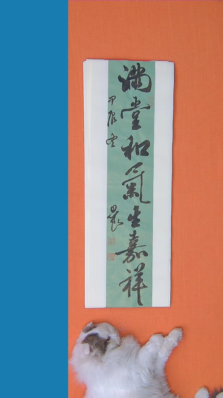 【闪购商品】书法路思良老师纯手写书法精品68*23
