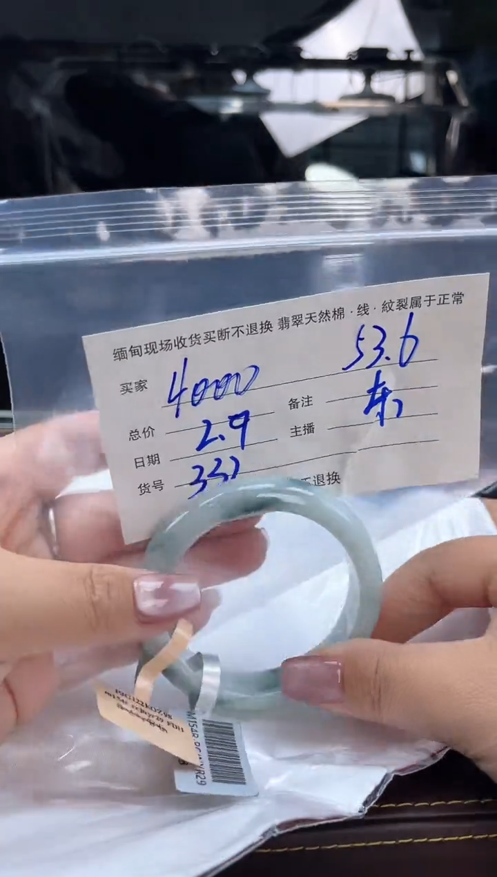 【闪购商品】定制翡翠手镯未镶嵌毛货手镯需精细抛光/53.6