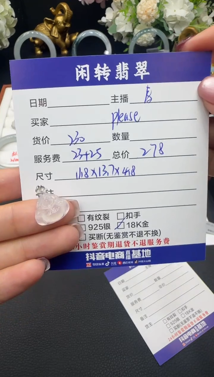 颈饰18K金镶嵌翡翠p****士挂件