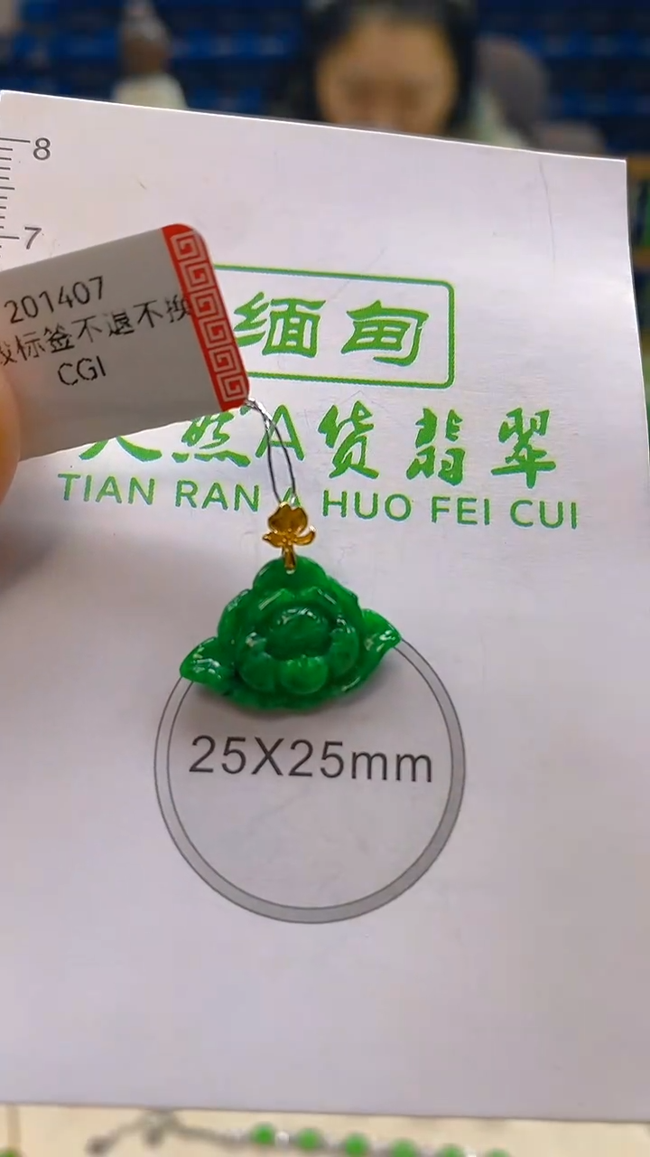颈饰18K金镶嵌翡翠新号开播 全场乱卖