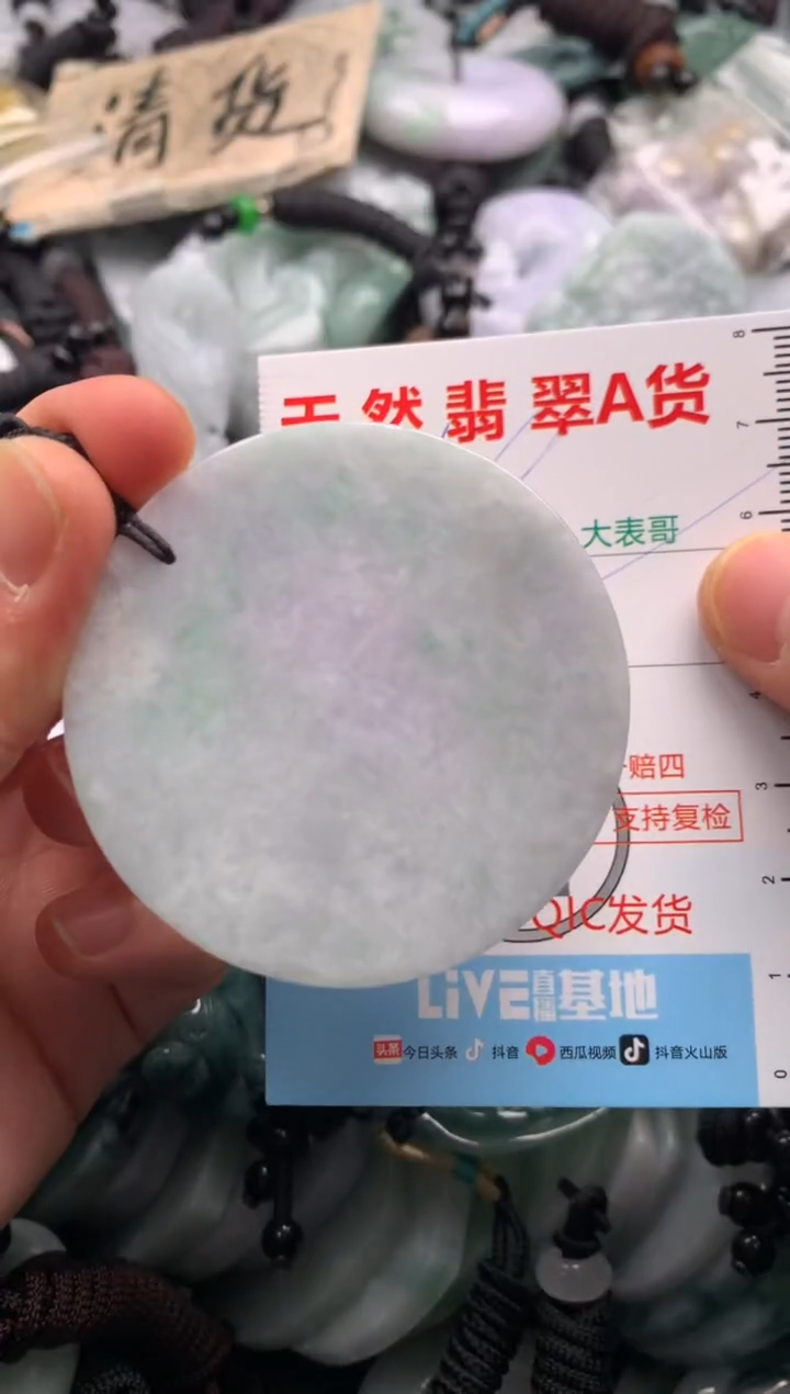 【闪购商品】翡翠吊坠(不含链)未镶嵌1