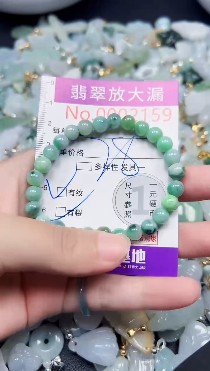 颈饰未镶嵌翡翠2159
