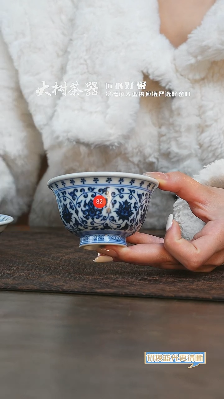 【闪购商品】杯刘建锋窑缠枝莲双狮内绘压手杯
