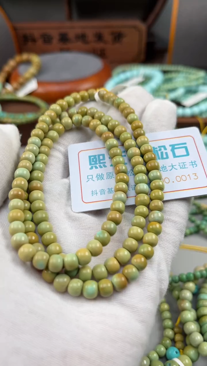 【闪购商品】绿松石松石未镶嵌0013