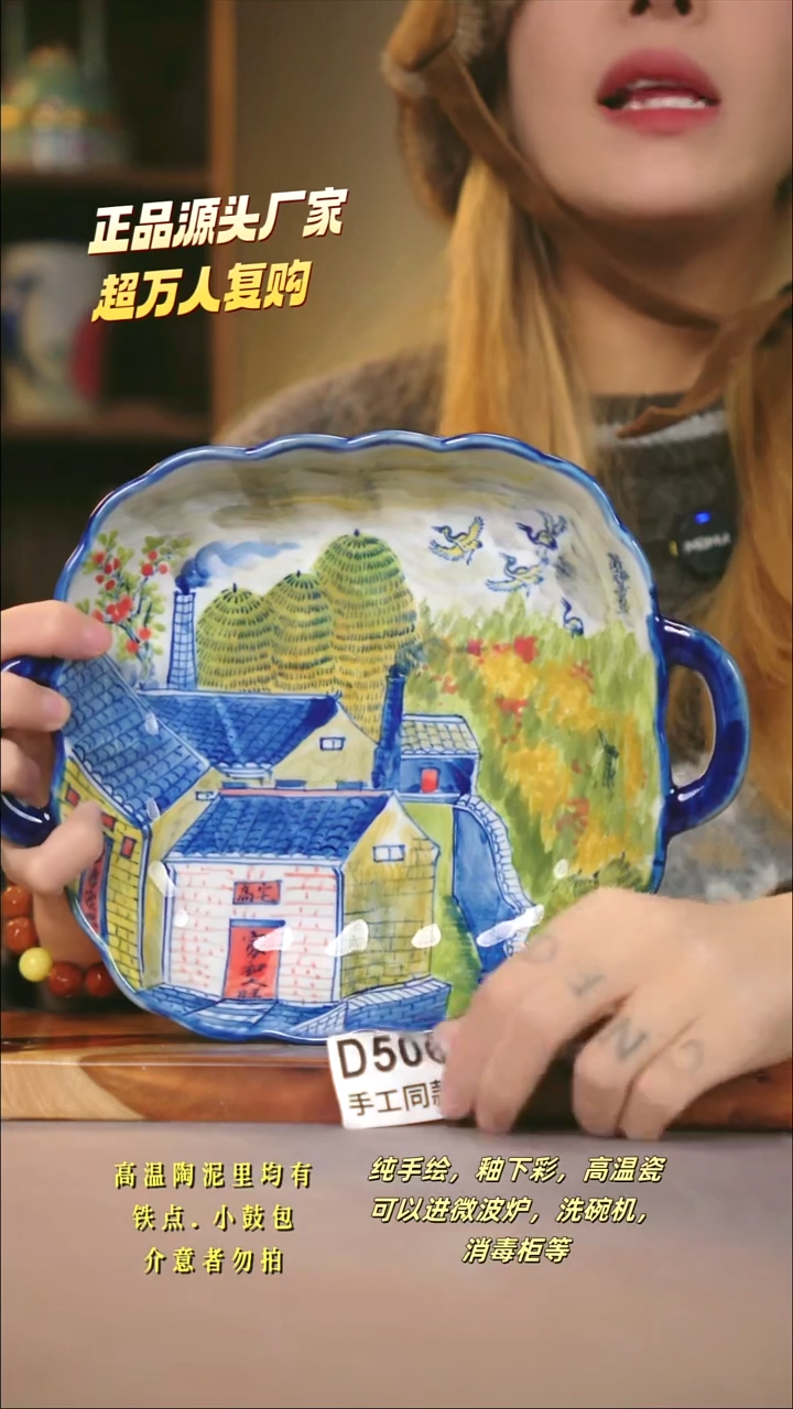 D506新十二器瓷器