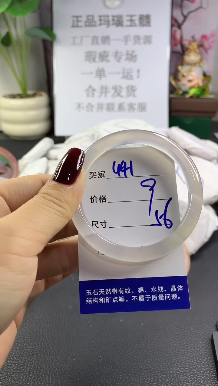 手镯玛瑙/玉髓未镶嵌441