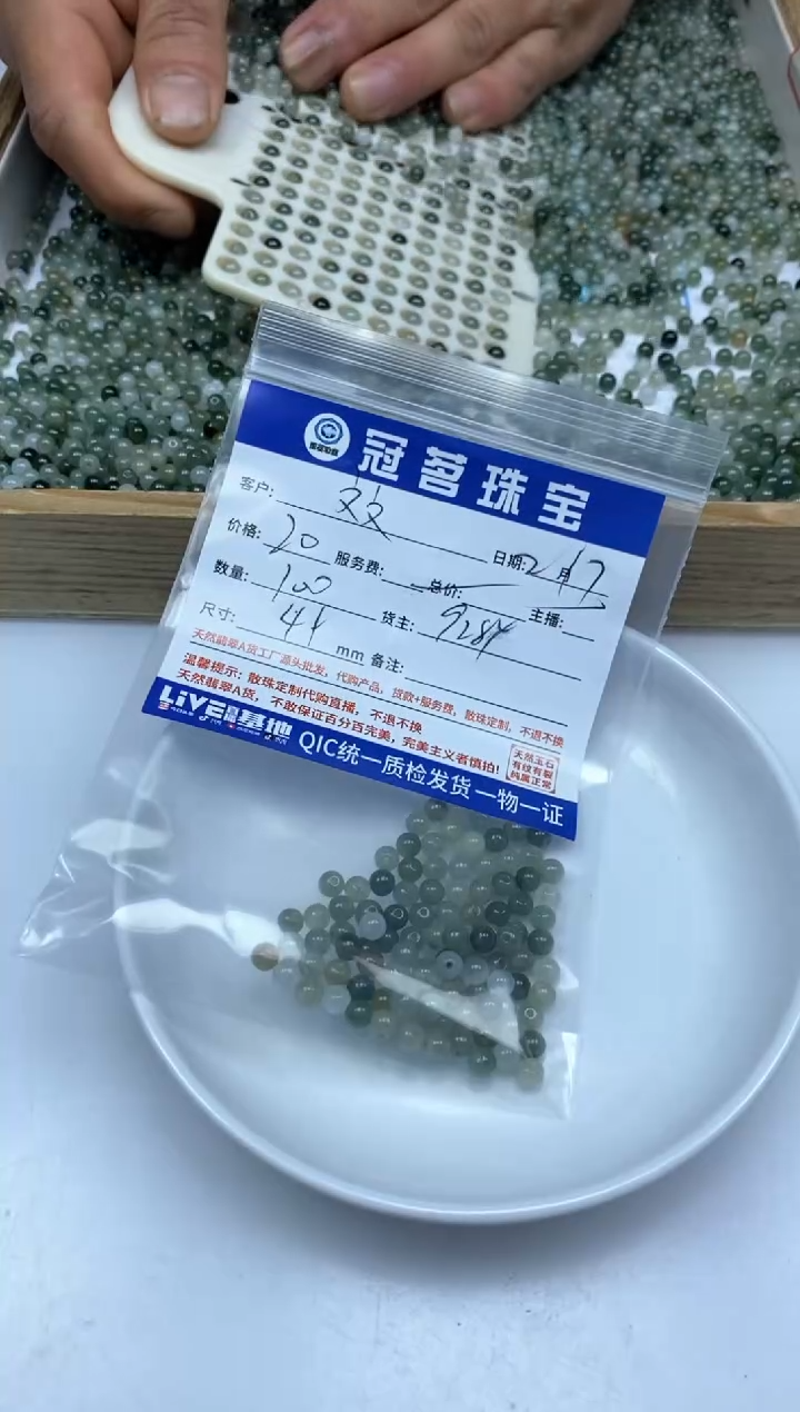 【闪购商品】翡翠手饰未镶嵌翡翠 油青散珠4+mm