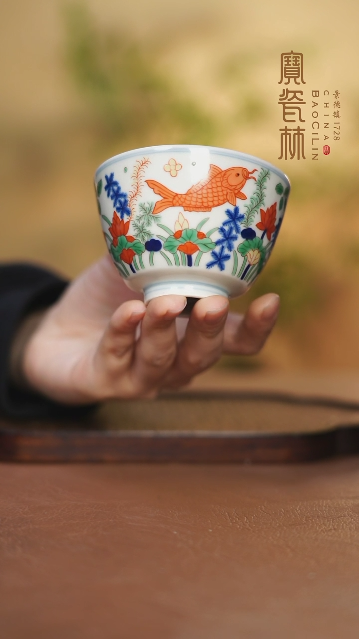 【闪购商品】宝瓷林鱼藻纹主人杯