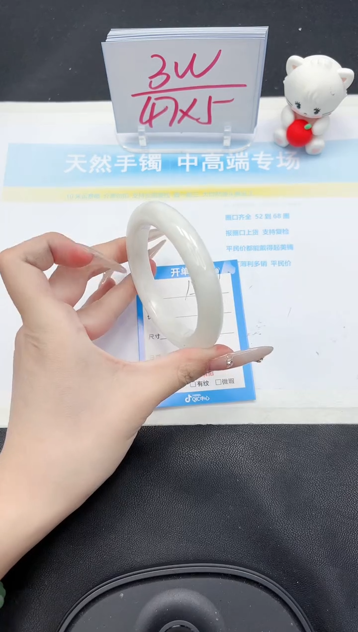 【闪购商品】和田玉手镯未镶嵌209-58.7