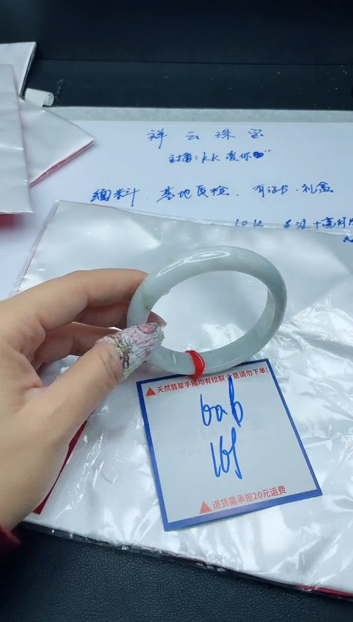 【闪购商品】翡翠手镯未镶嵌我