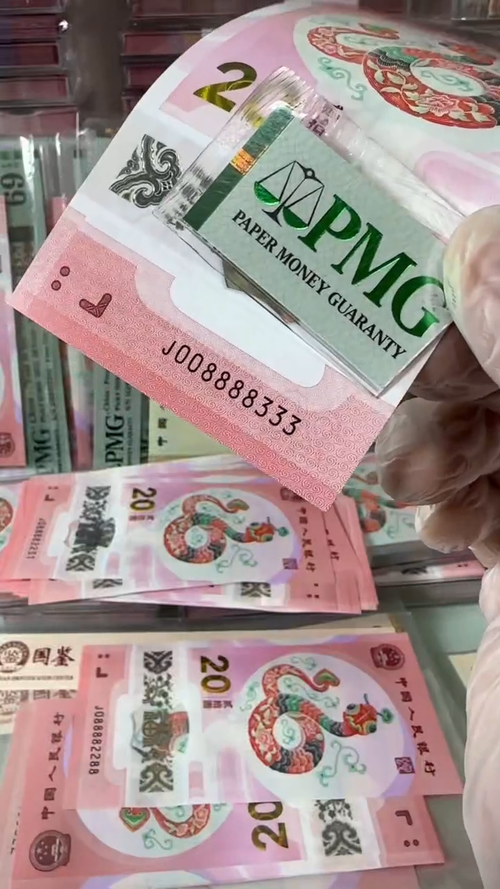 【闪购商品】塑料008888333-包PMG67分