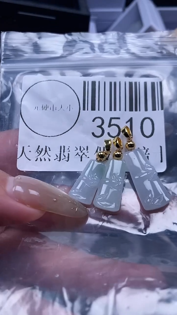 颈饰未镶嵌翡翠3510