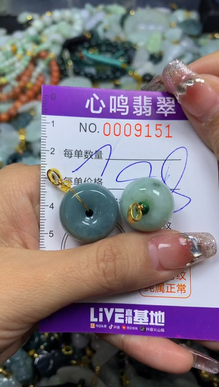 【闪购商品】翡翠颈饰未镶嵌闪购009151