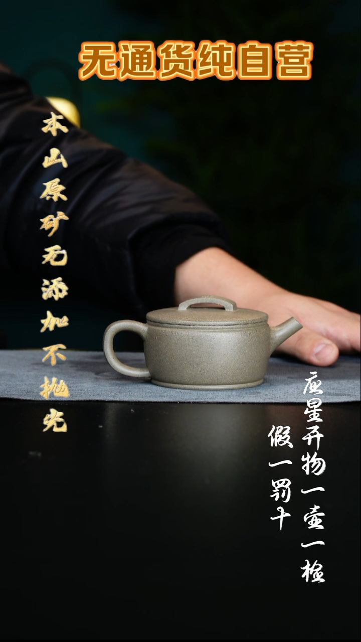 茶壶紫砂宝山青降坡 汉瓦 160c