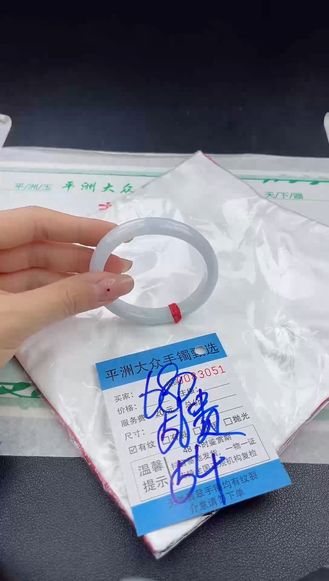 【闪购商品】翡翠手镯未镶嵌翡翠手镯