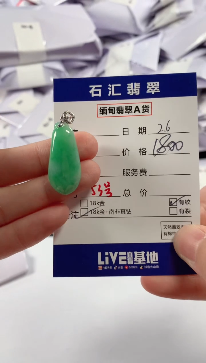 【闪购商品】翡翠颈饰18K金镶嵌11111111