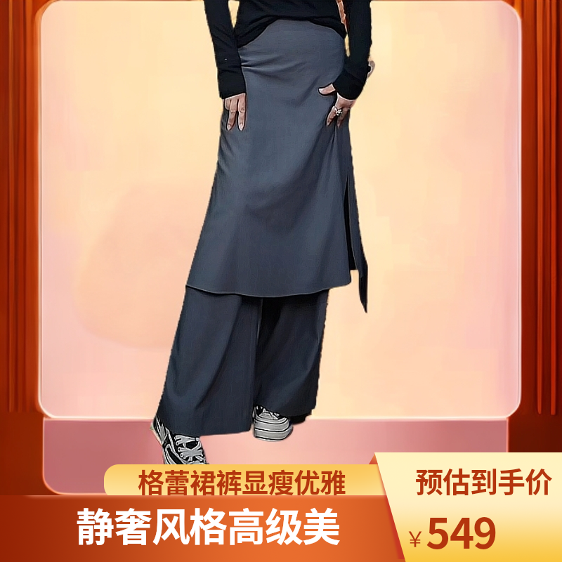 MG-Magic Garden静奢风高级格蕾系灰色阔腿显瘦裙裤MG251K002