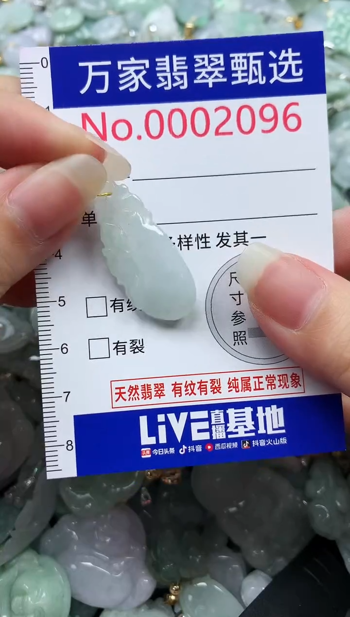 吊坠(不含链)未镶嵌翡翠2096