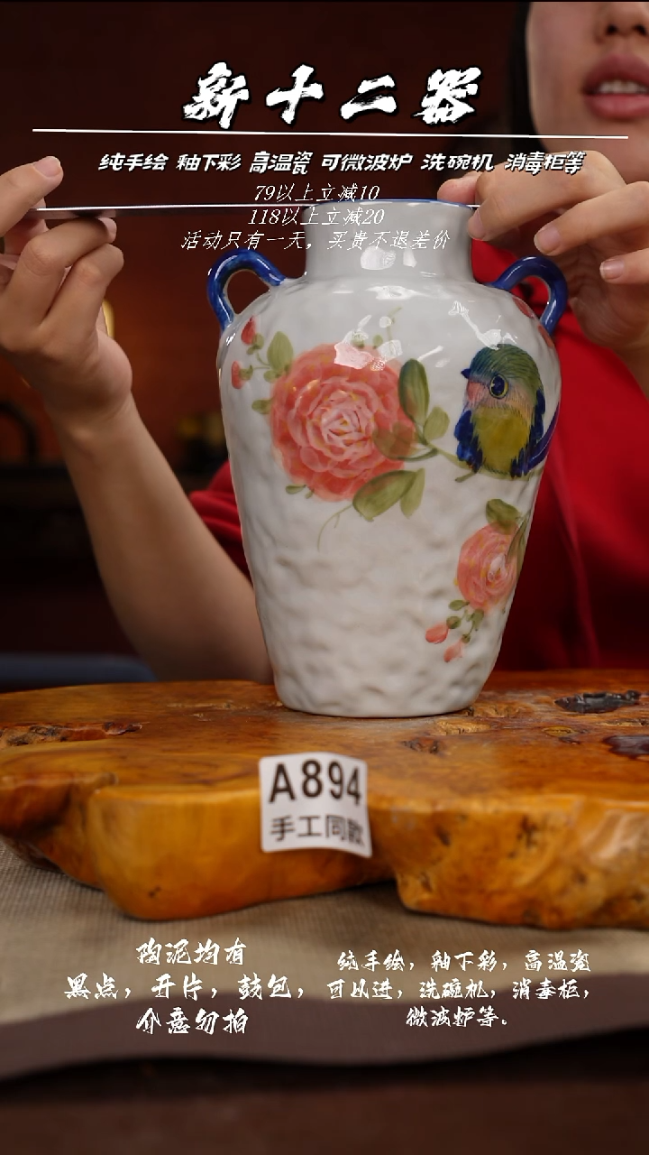 其他A894新十二器瓷器