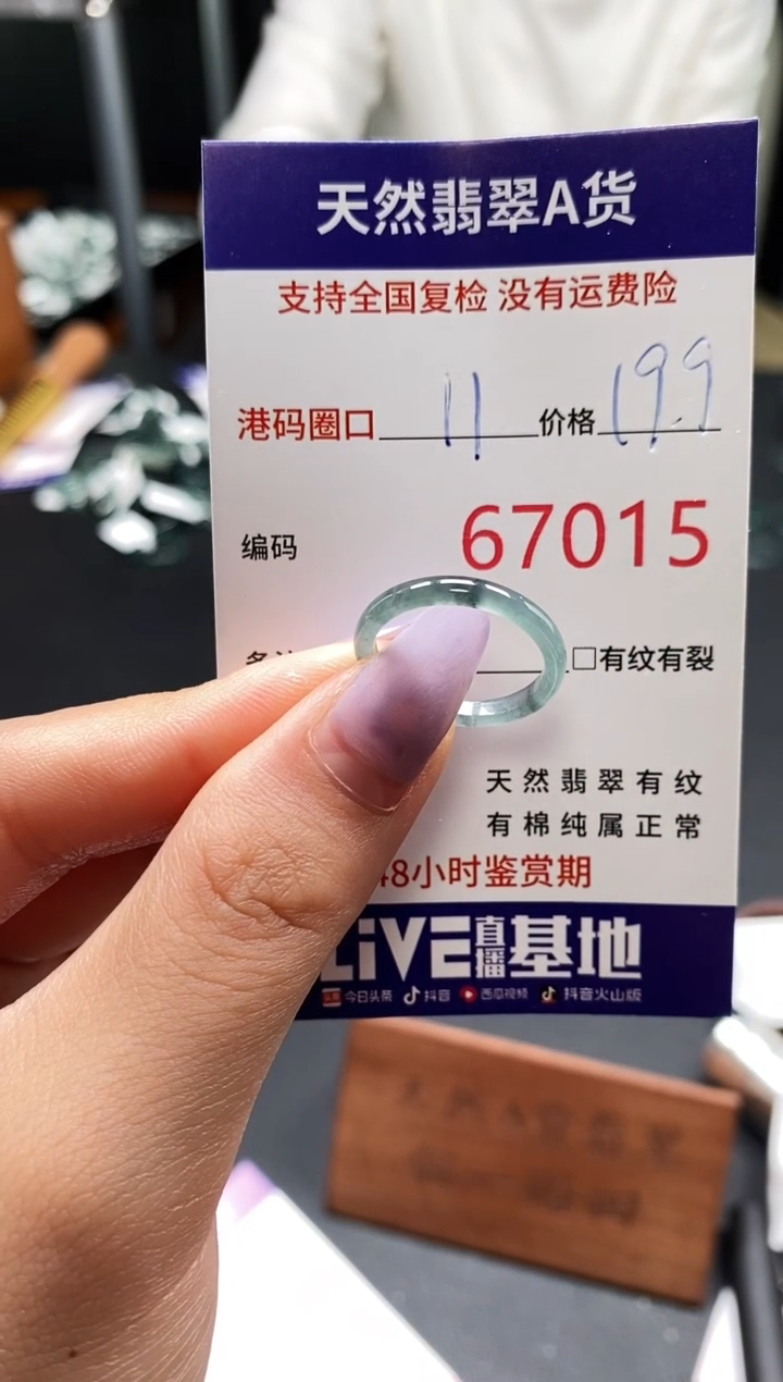 未镶嵌戒指翡翠天然A货翡翠7015