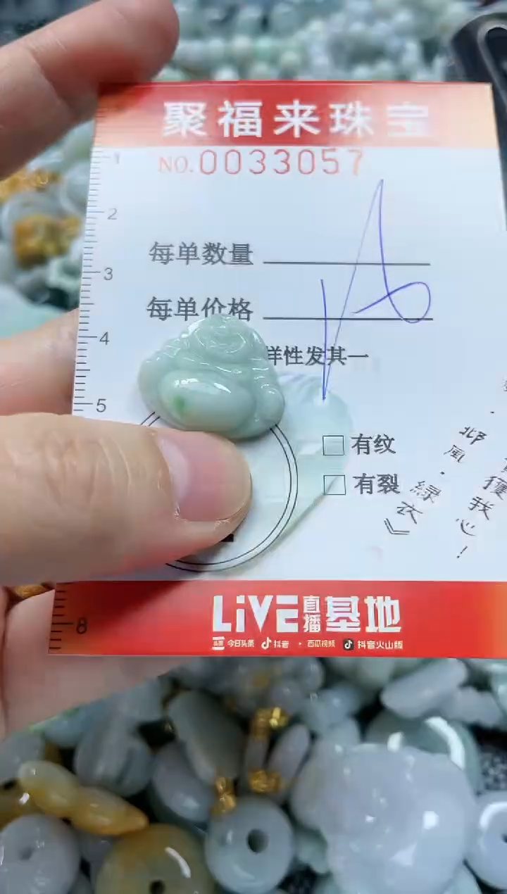 【闪购商品】翡翠颈饰未镶嵌闪购0033057