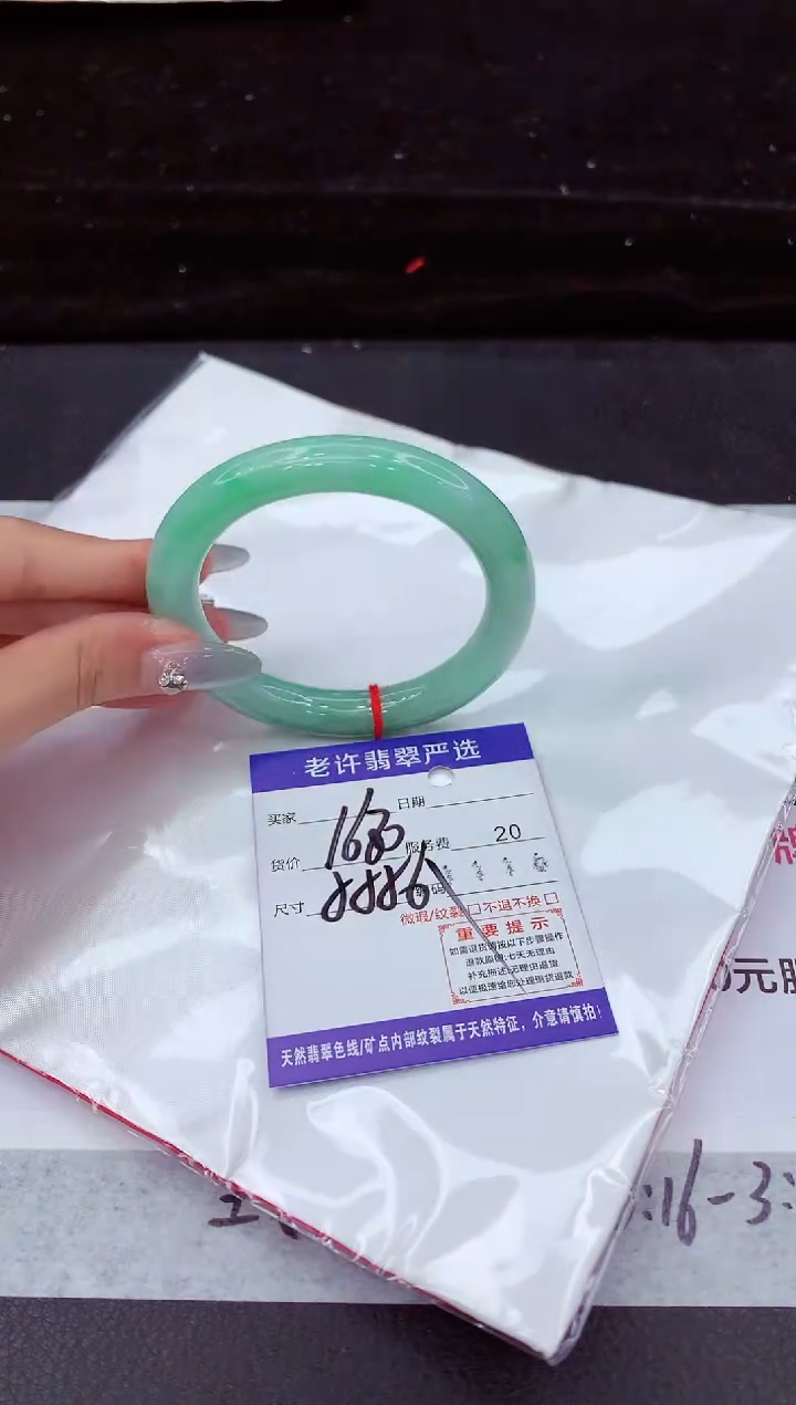 翡翠手镯未镶嵌11111111111