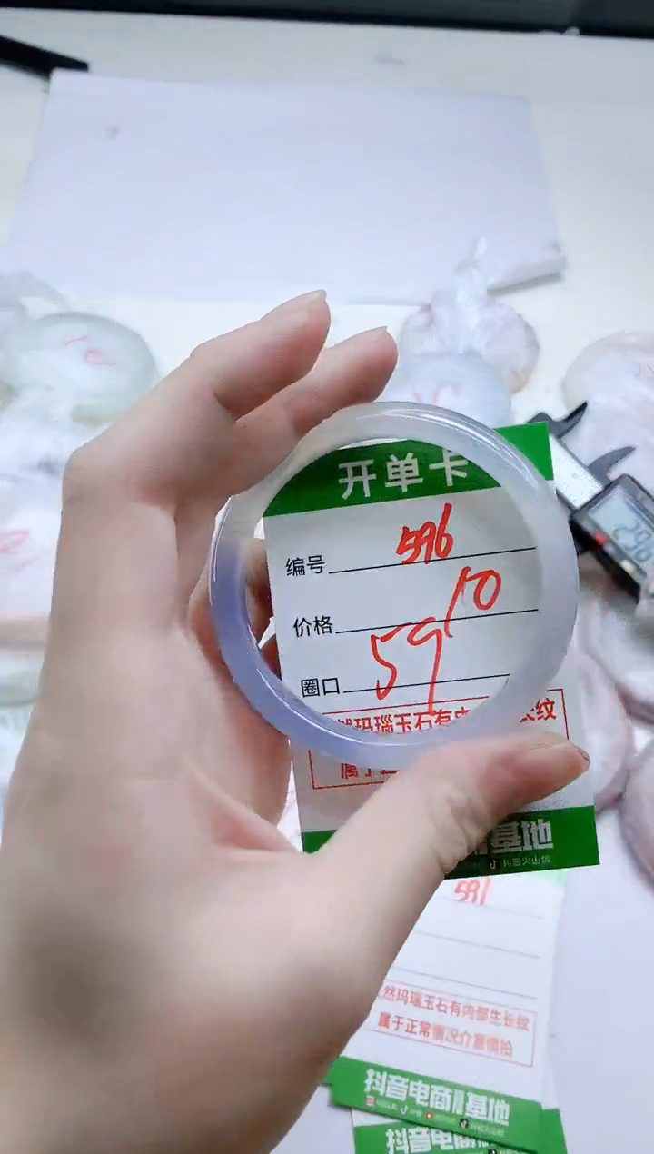 【闪购商品】玛瑙/玉髓手镯未镶嵌596