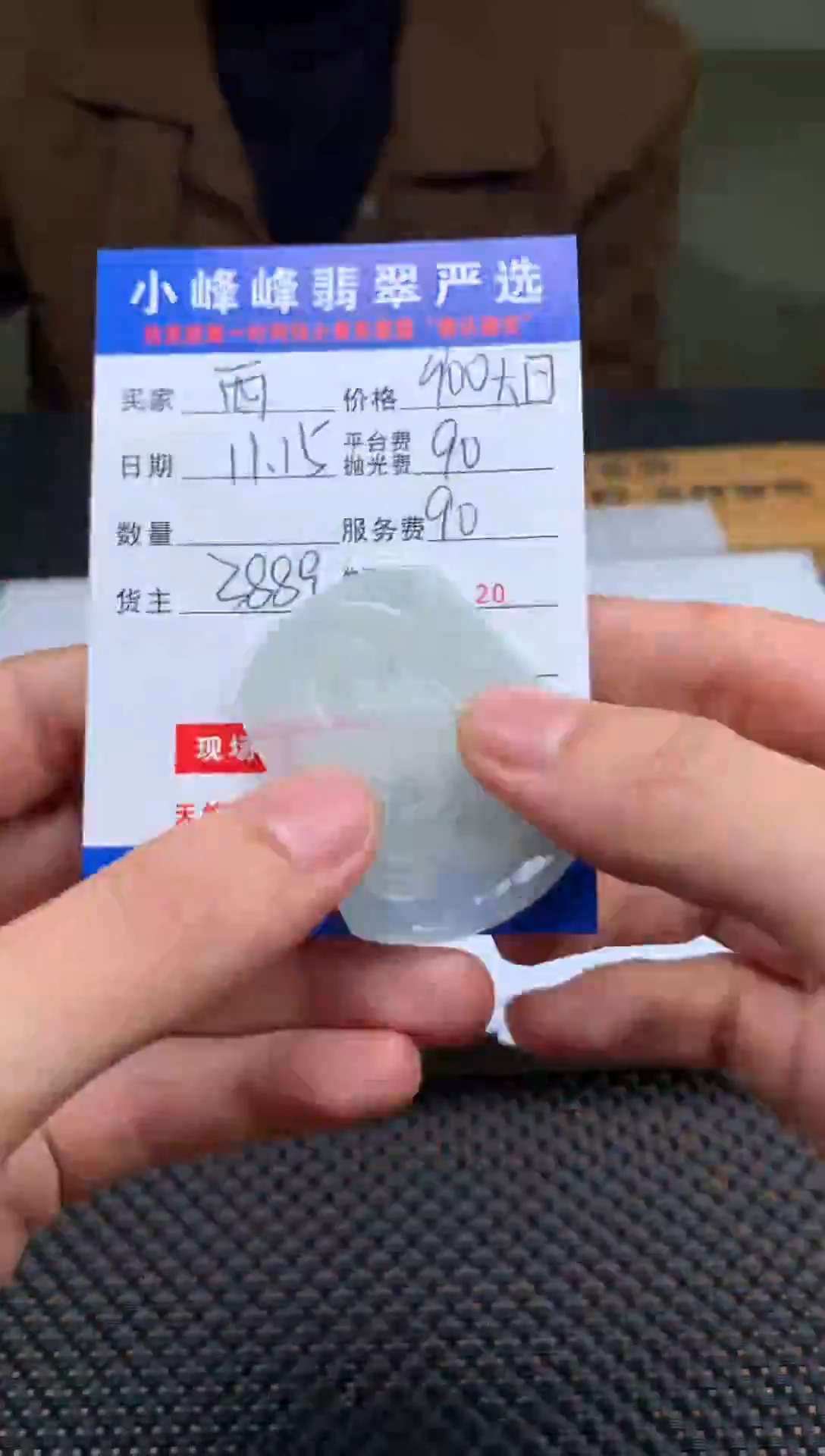 未镶嵌定制翡翠西*SYD173393