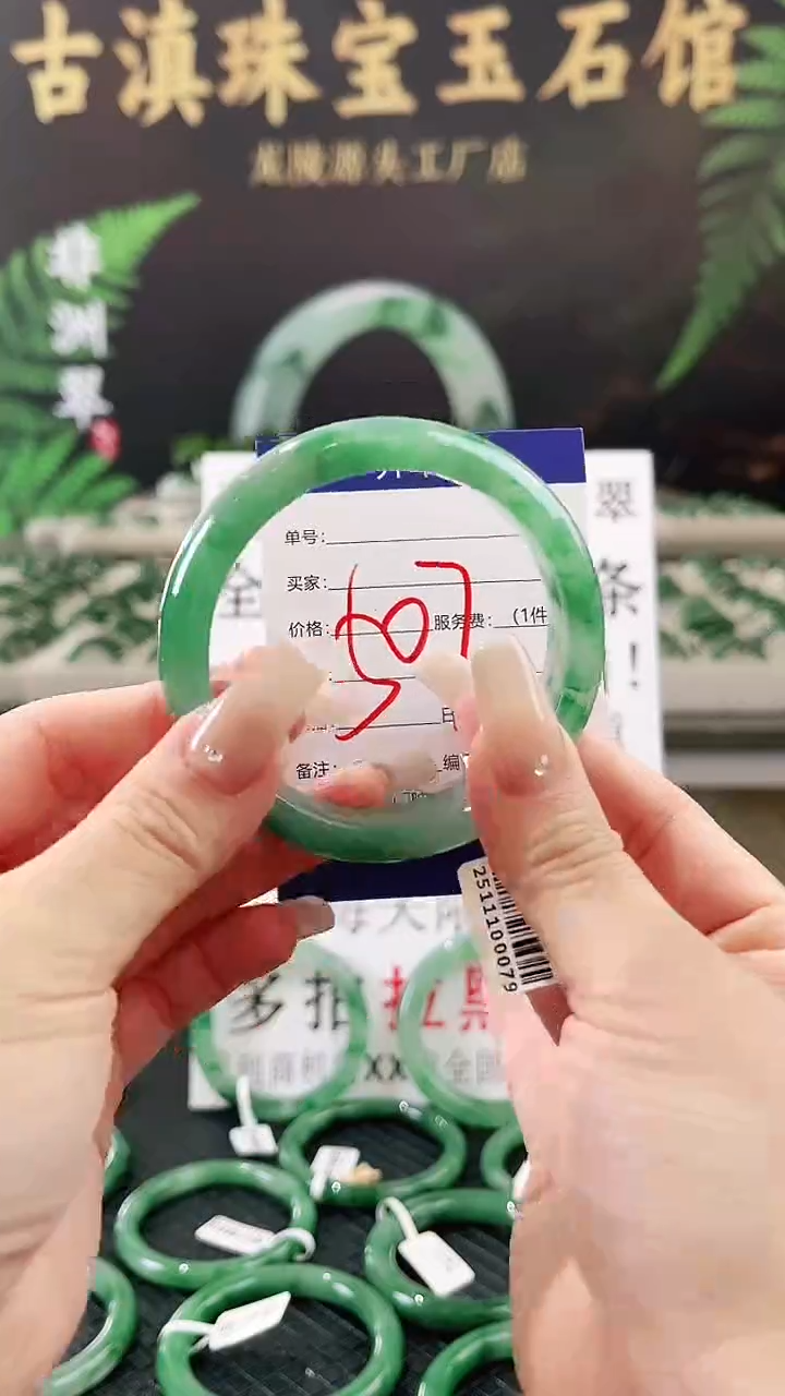 未镶嵌手镯石英质玉（非洲翠）微瑕一经发货运费不退介意勿拍