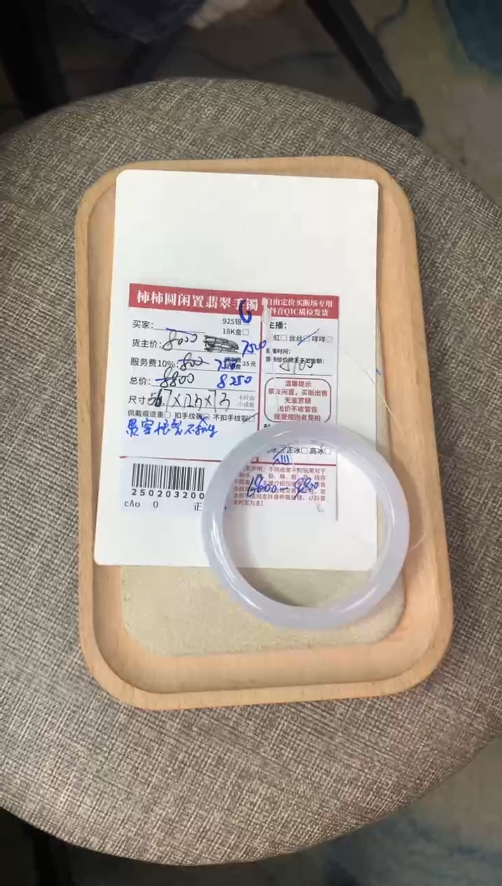 【闪购商品】翡翠手镯未镶嵌250203200