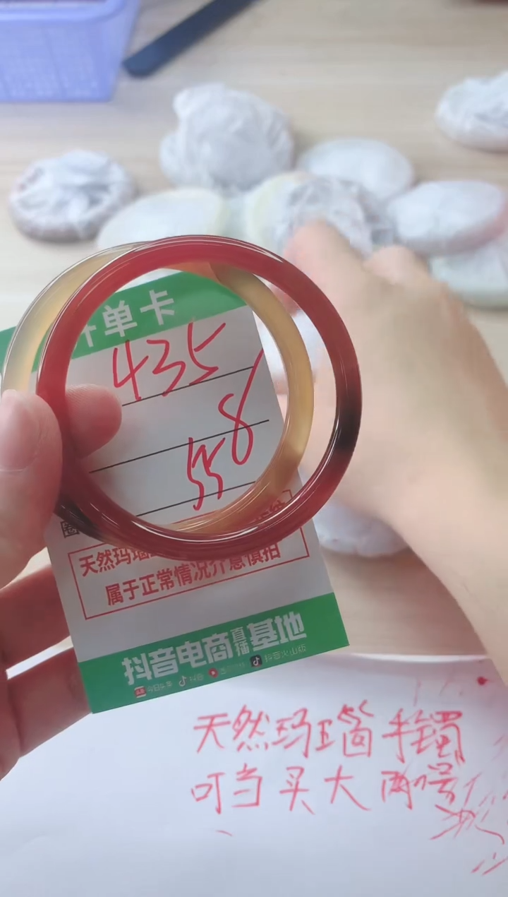 玛瑙/玉髓手镯未镶嵌435