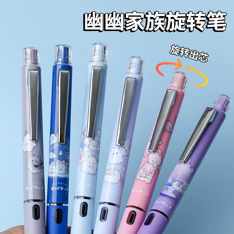 【直播Q466】YYJZ-001 旋转出芯中性笔