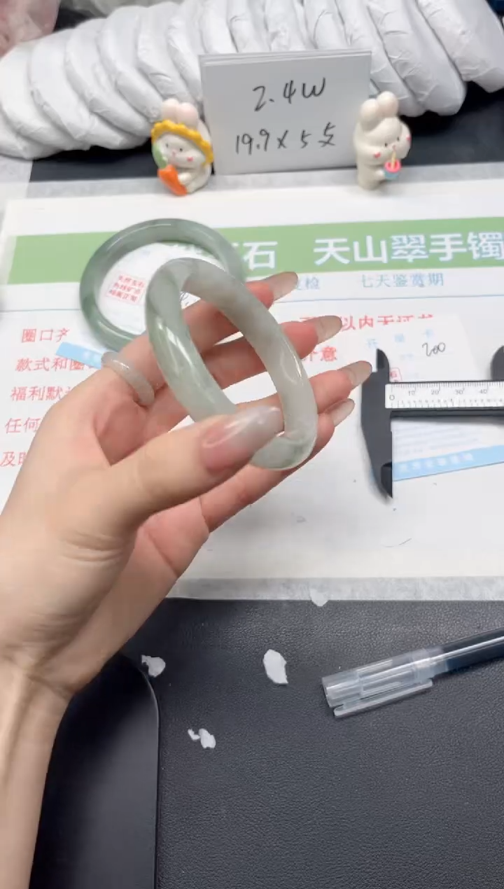 【闪购商品】石英质玉手镯未镶嵌200-56.6