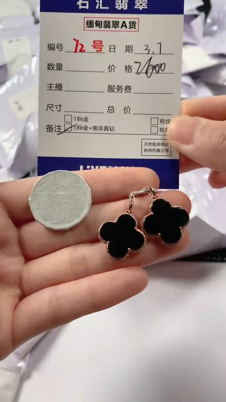 【闪购商品】翡翠颈饰18K金镶嵌多样性发货，发一件