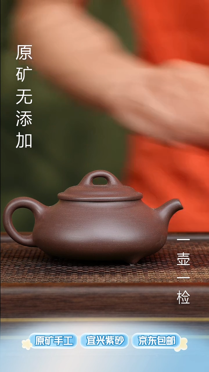 宜兴紫砂原矿紫砂壶