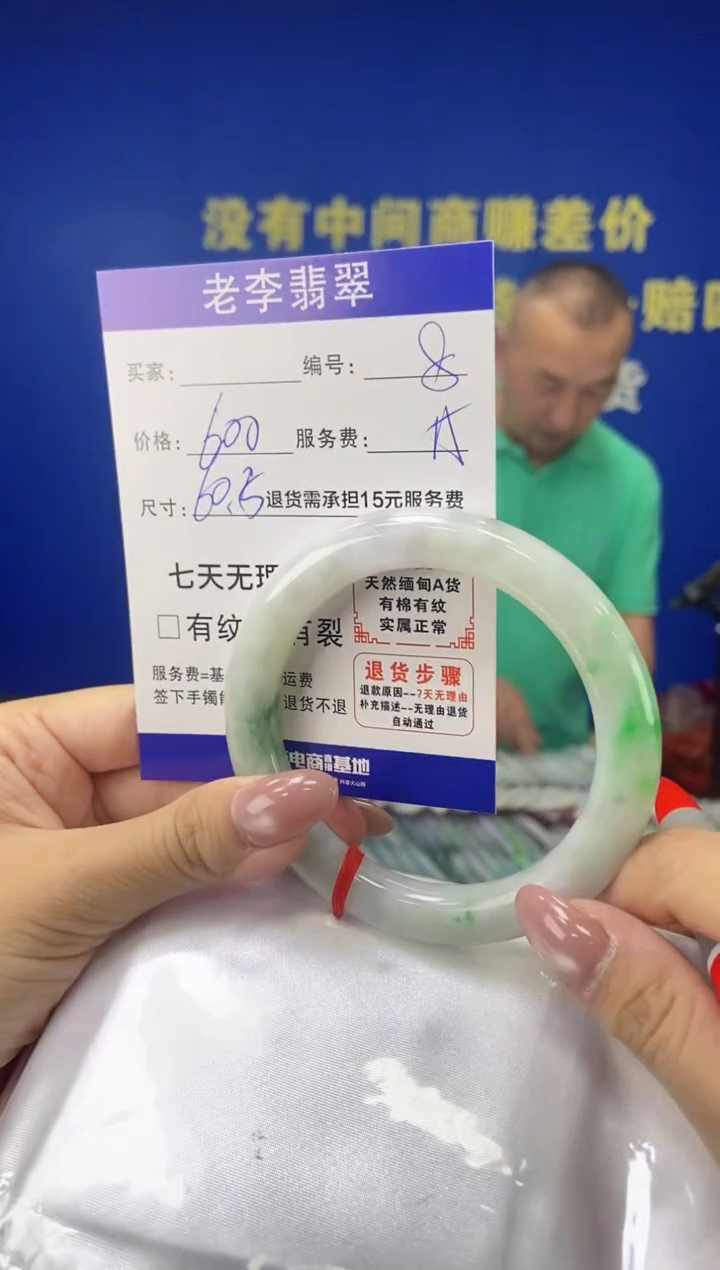 未镶嵌手镯（圆镯）翡翠翡翠手镯单样发一8