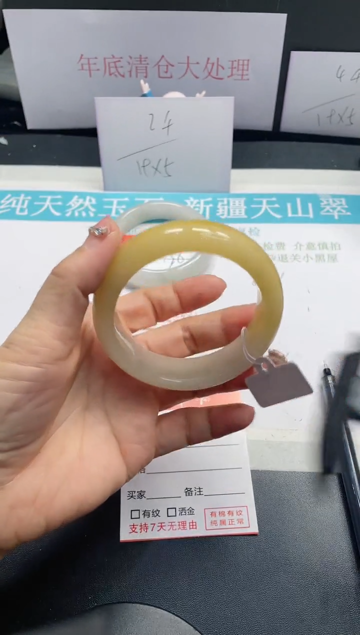 【闪购商品】石英质玉手镯未镶嵌137