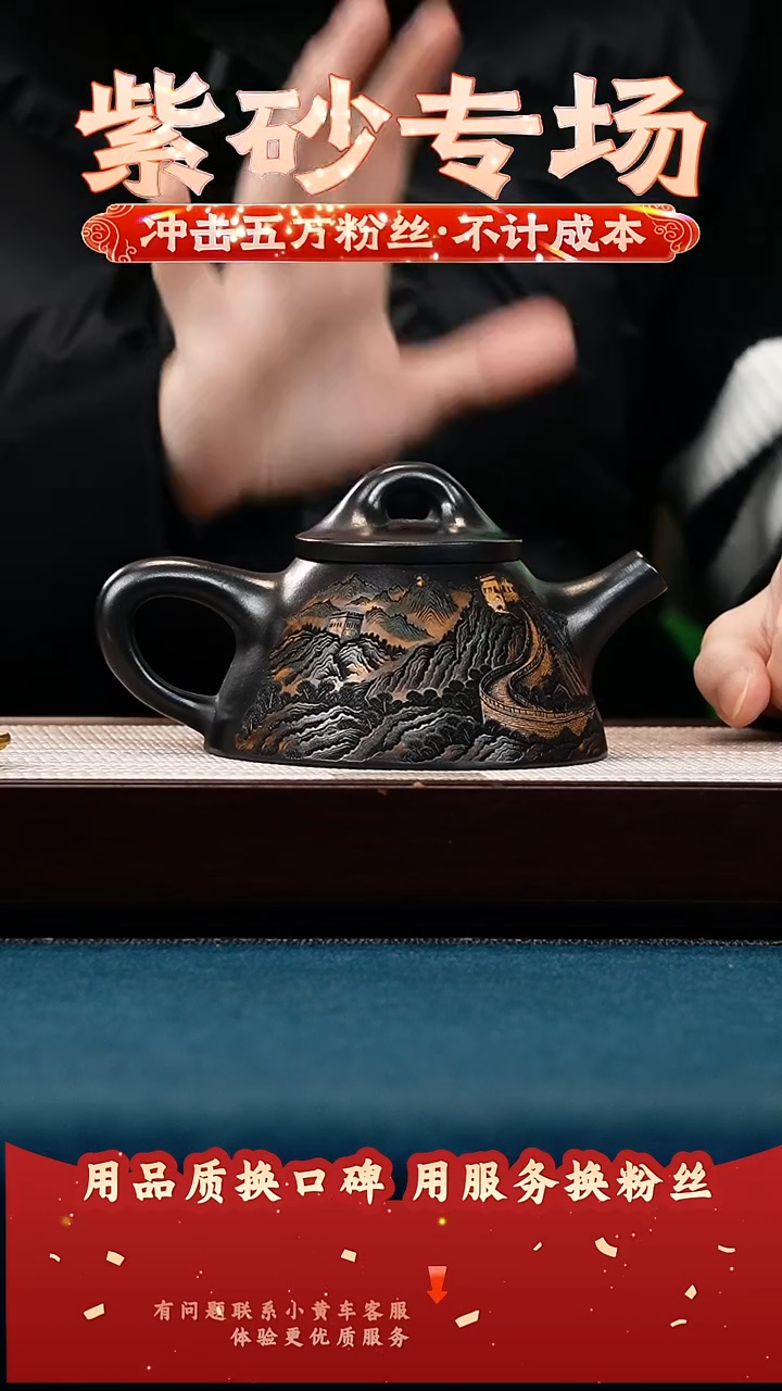 茶壶紫砂土古石黄 霸王石瓢 彩绘万里长城