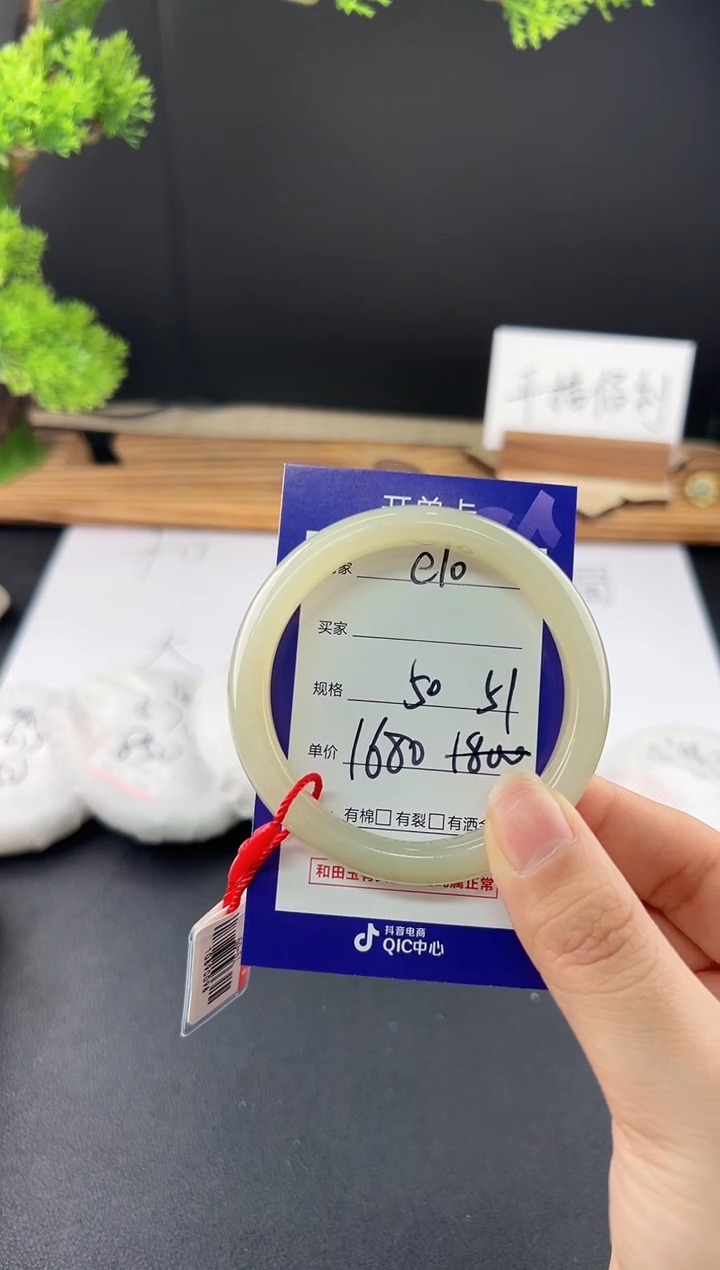 【闪购商品】和田玉手镯未镶嵌微色差E10