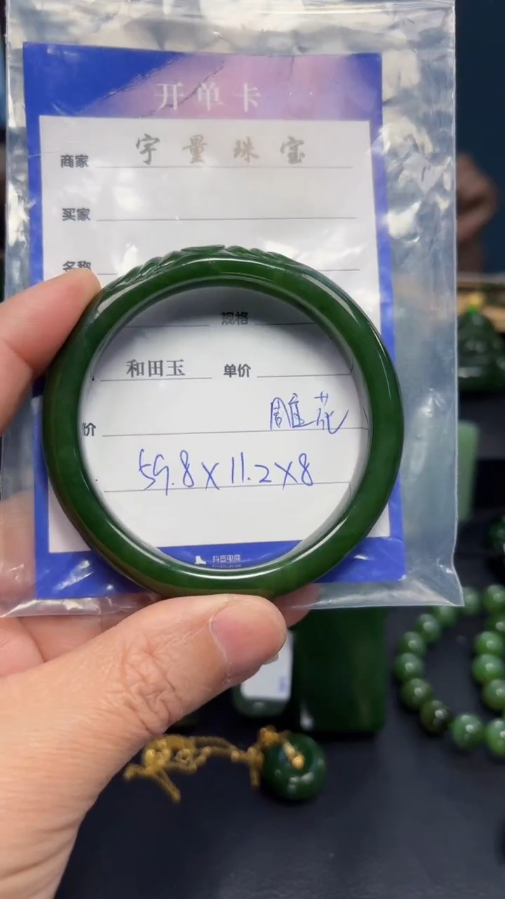 【闪购商品】和田玉（碧玉）手镯未镶嵌1