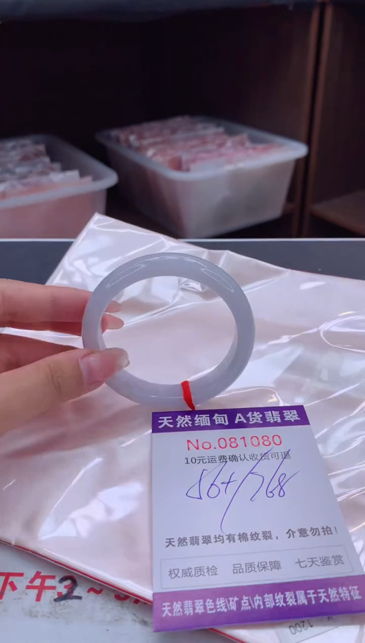 未镶嵌手镯翡翠有纹，完美者勿拍